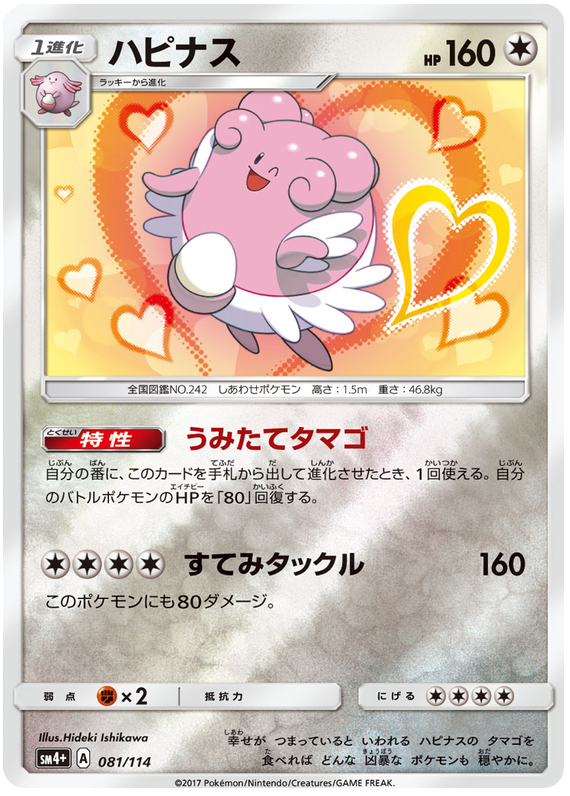 Blissey