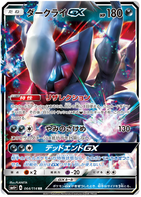 Darkrai GX