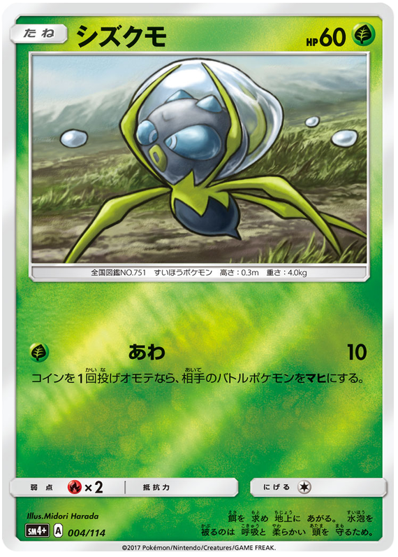 Dewpider
