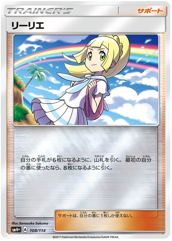 Lillie
