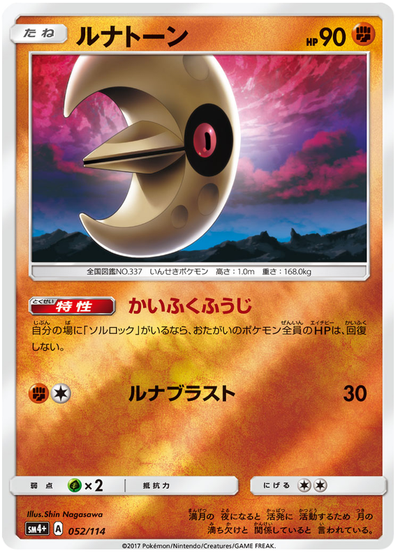 Lunatone