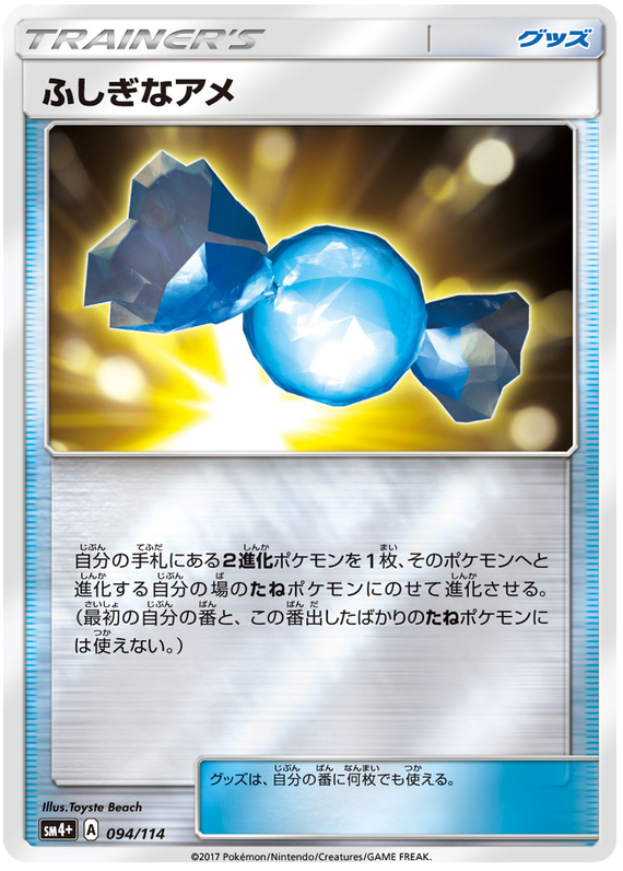 Rare Candy