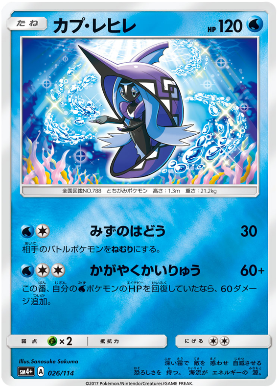 Tapu Fini
