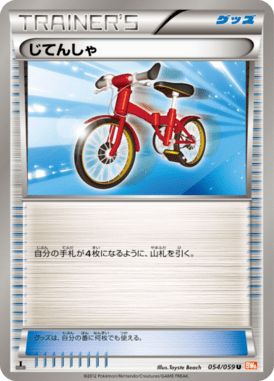 Bicycle