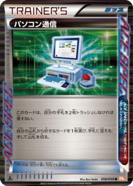 Computer Search