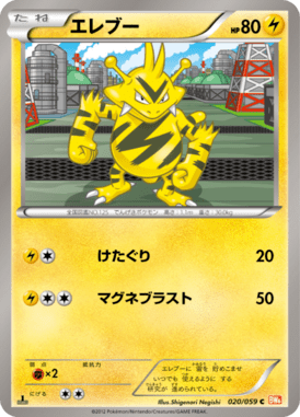 Electabuzz