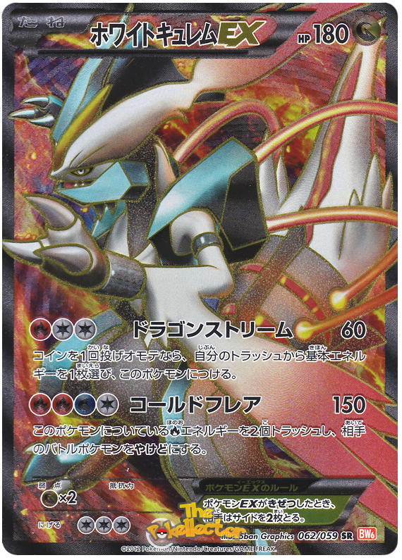 White Kyurem EX