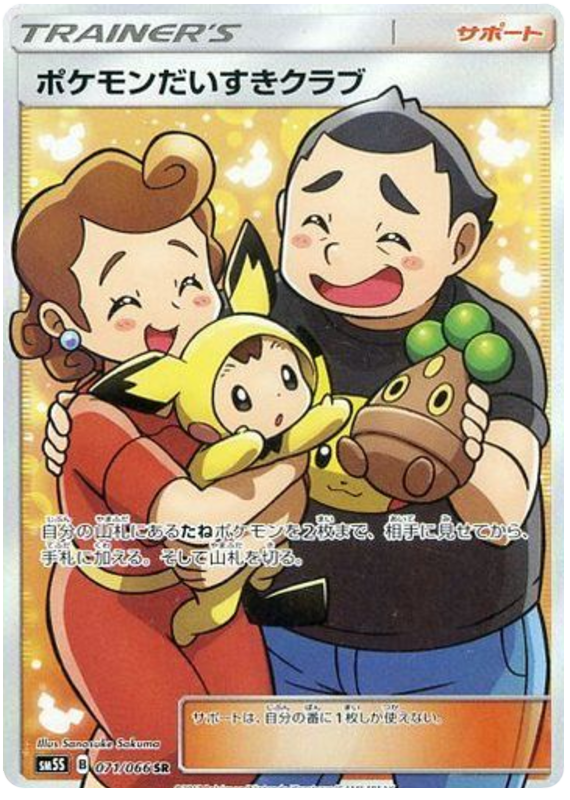 Pokemon Fan Club