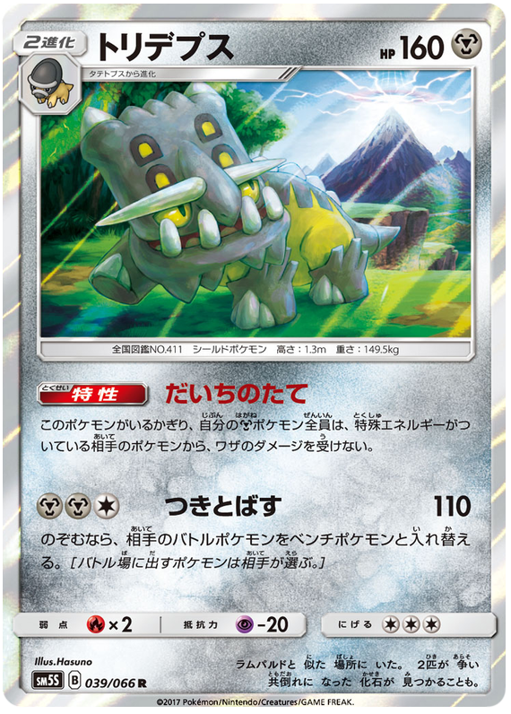 Bastiodon