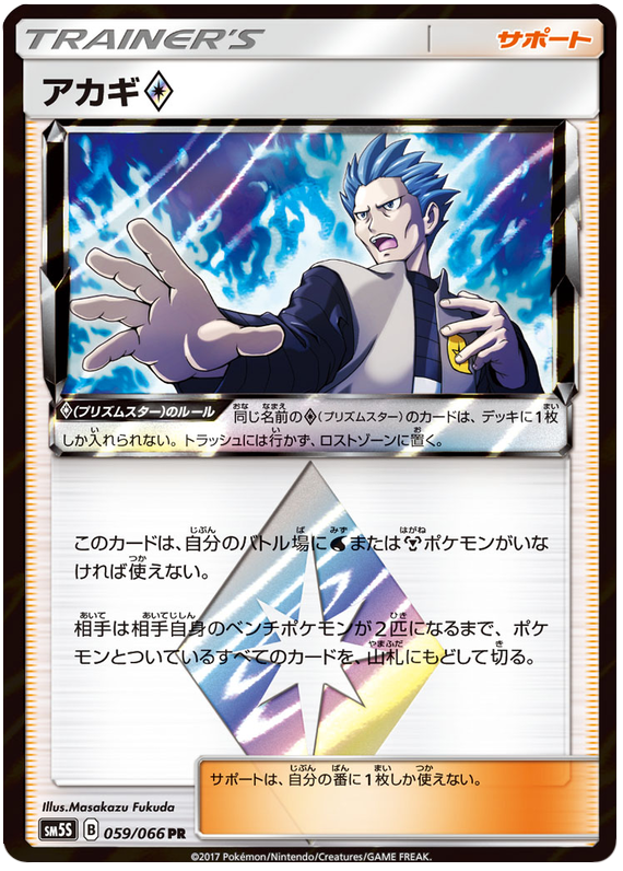 Cyrus Prism Star