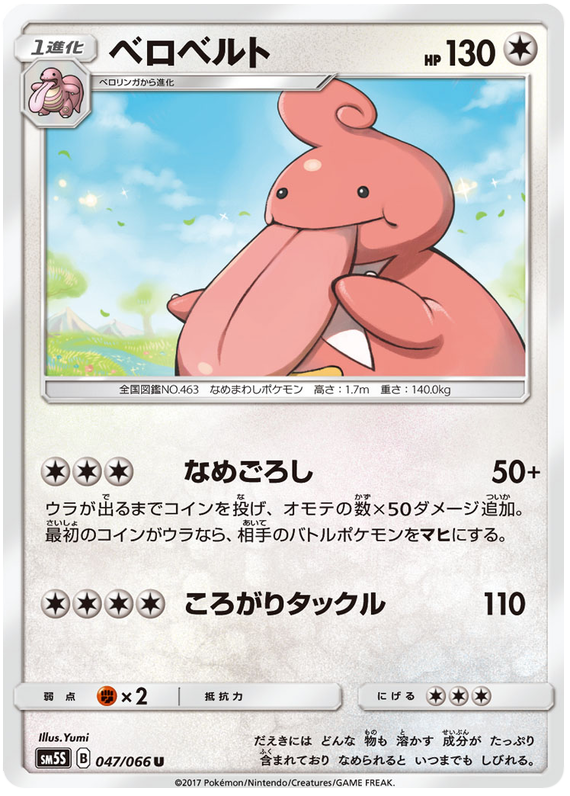 Lickilicky