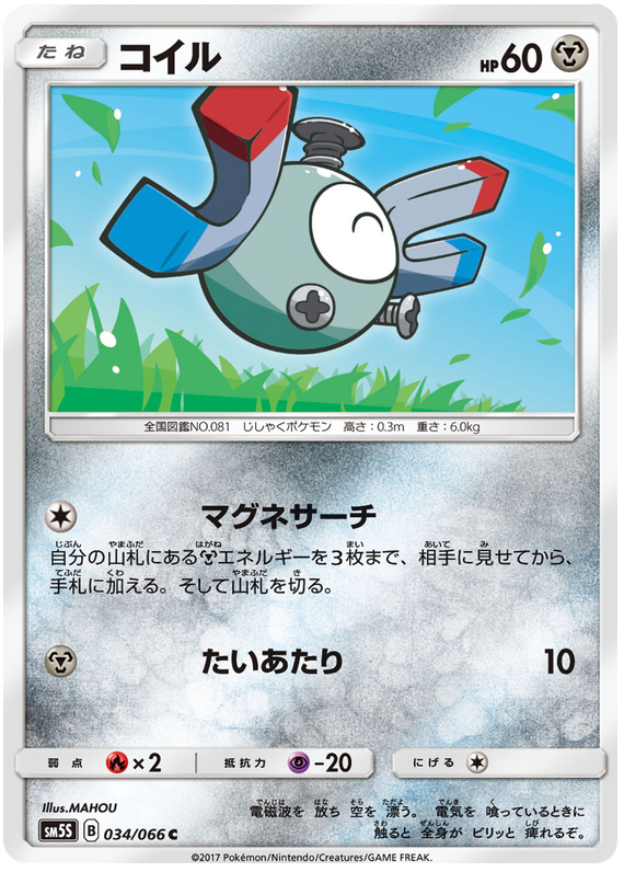Magnemite