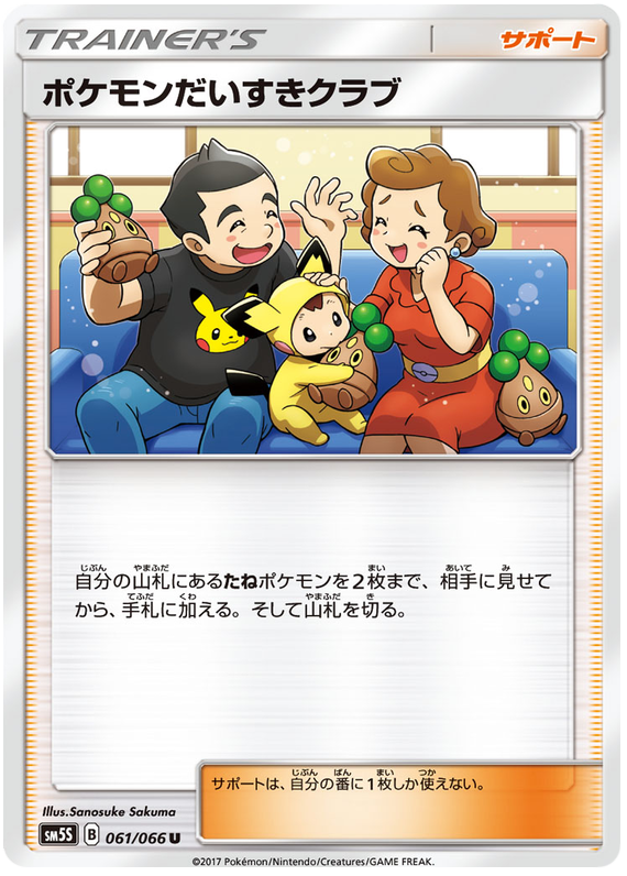 Pokemon Fan Club