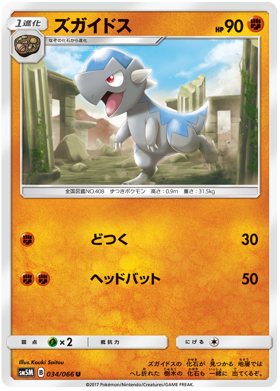 Cranidos