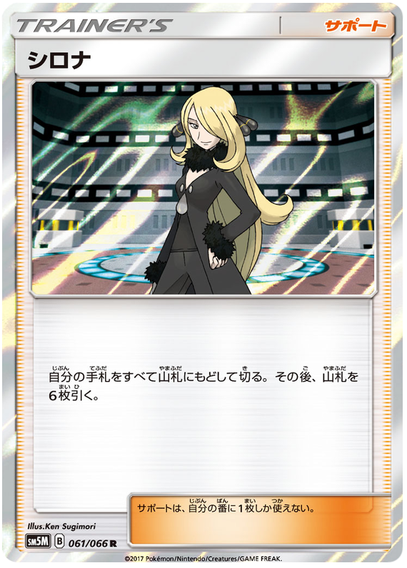Cynthia