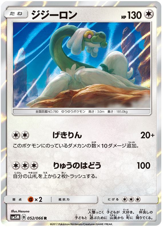 Drampa