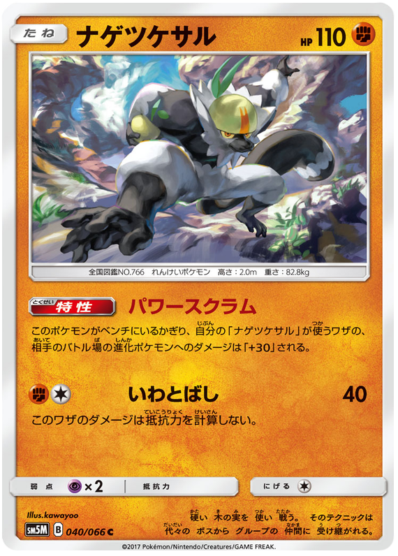 Passimian