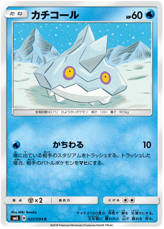 Bergmite