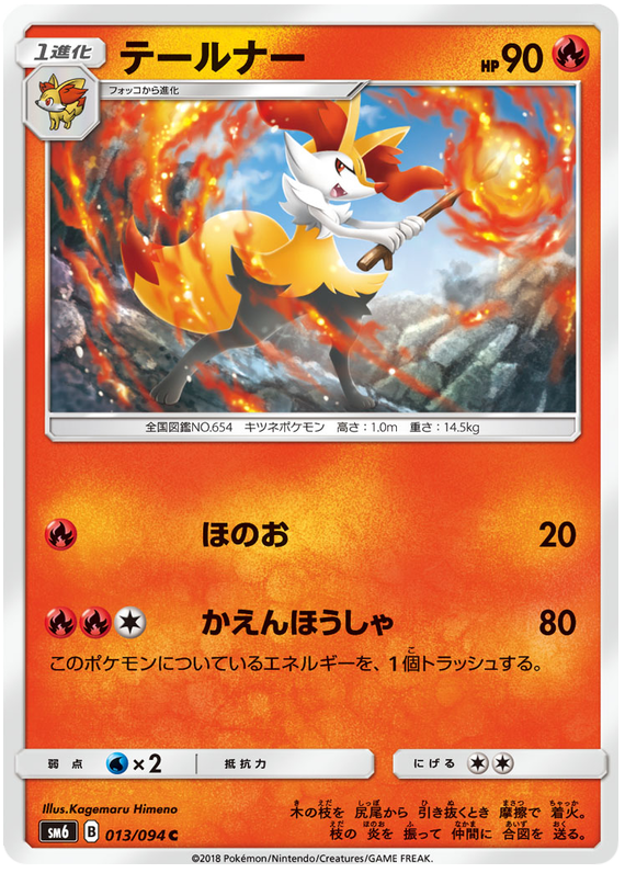 Braixen