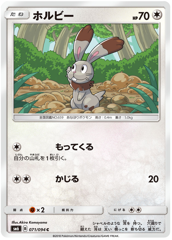 Bunnelby