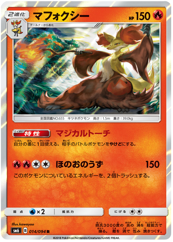 Delphox