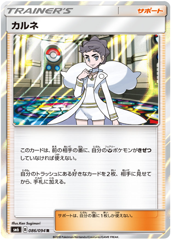 Diantha