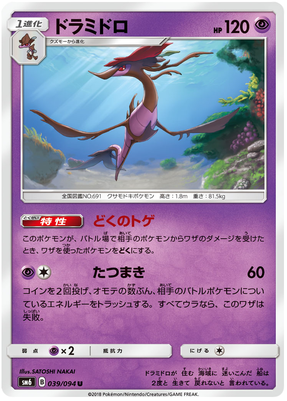 Dragalge