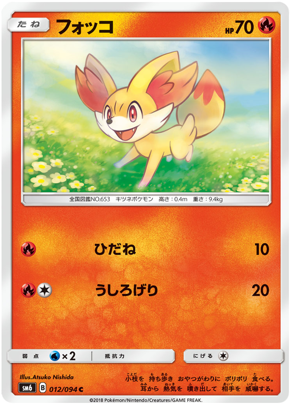 Fennekin