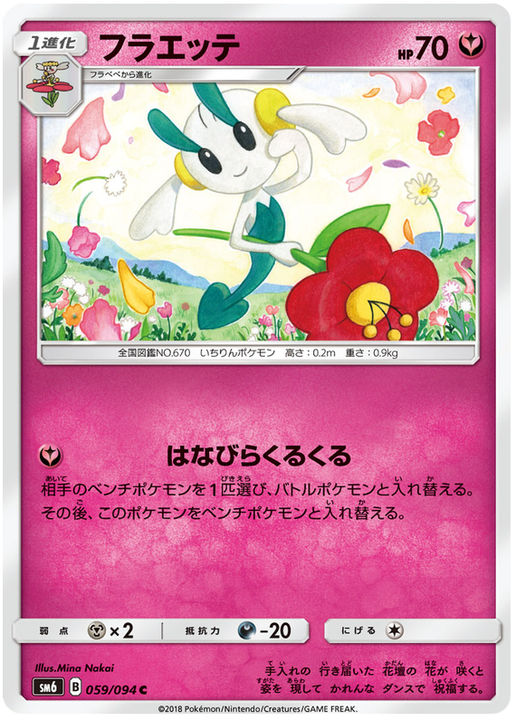 Floette