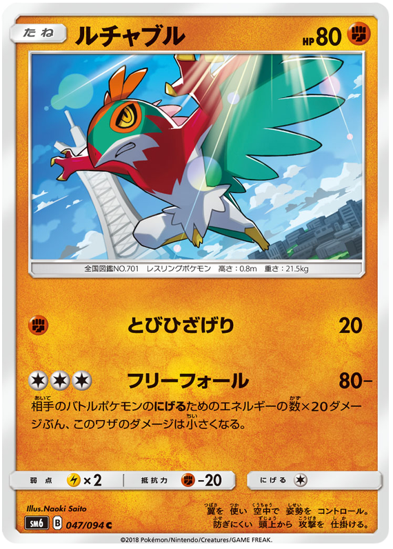 Hawlucha