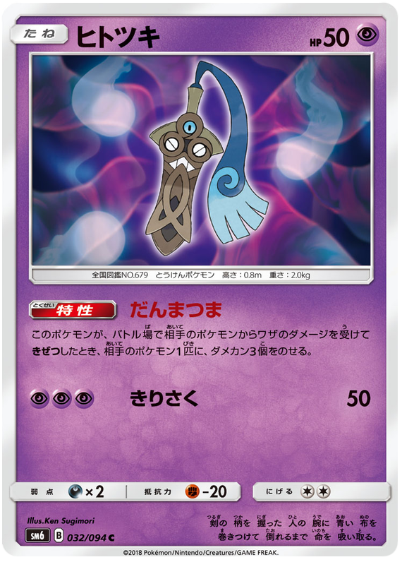 Honedge