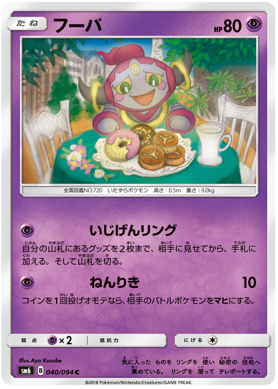 Hoopa