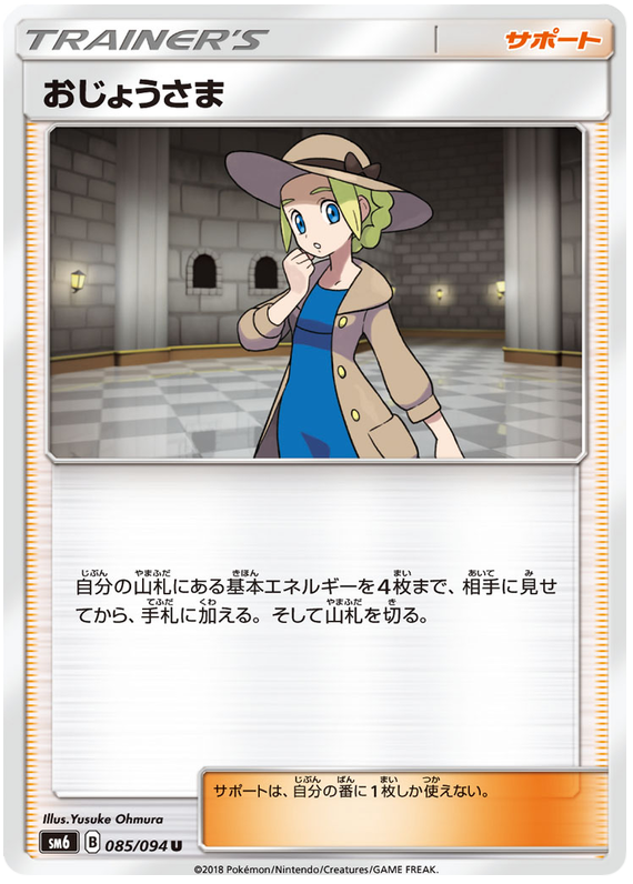 Lady