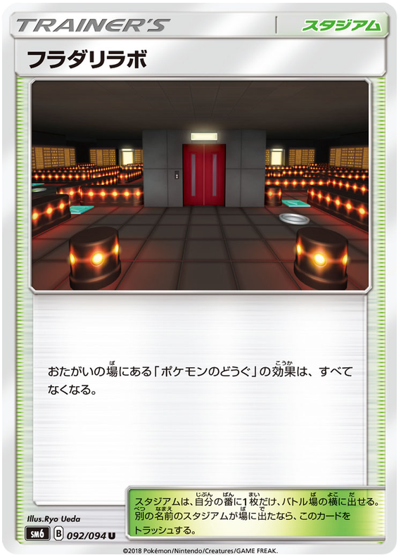 Lysandre Labs