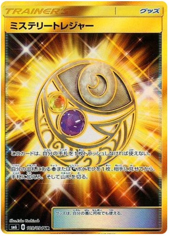 Mystery Treasure