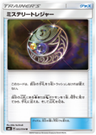 Mystery Treasure