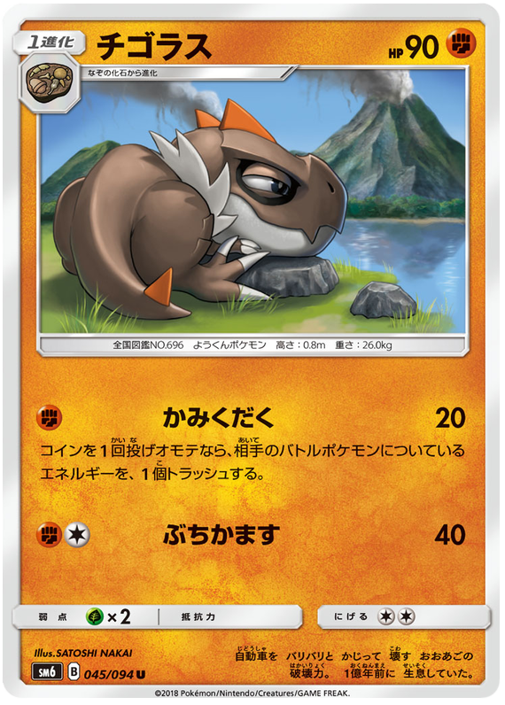 Tyrunt