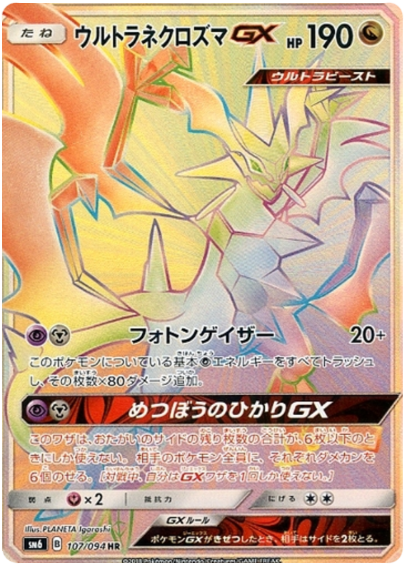 Ultra Necrozma GX