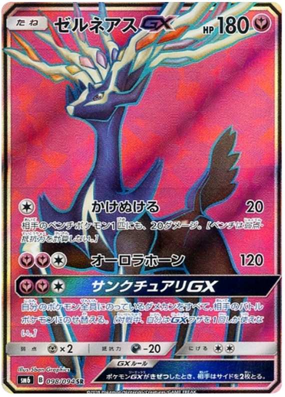 Xerneas GX