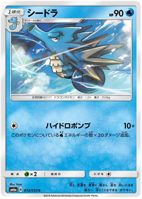 Seadra