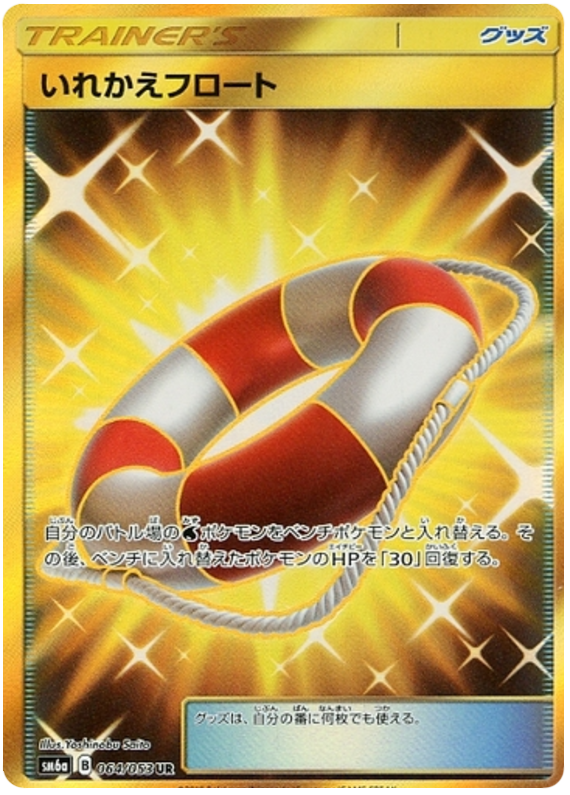Switch Buoy