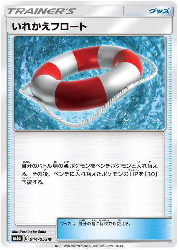 Switch Float