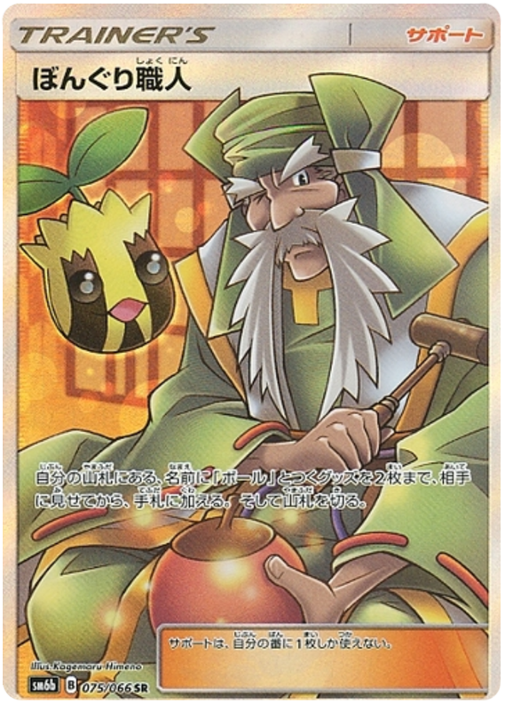 Apricorn Maker