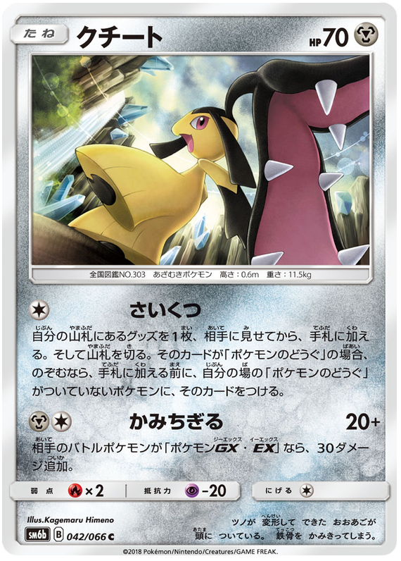 Mawile