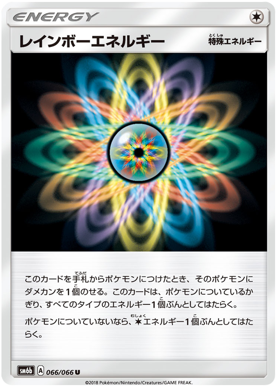 Rainbow Energy