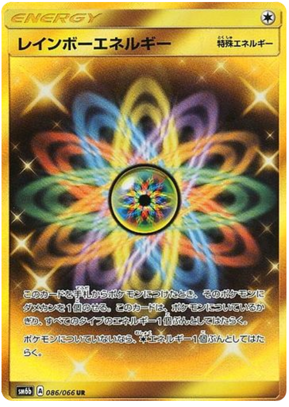Rainbow Energy