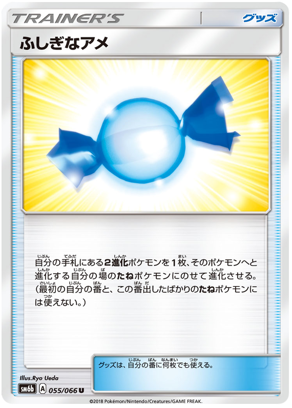 Rare Candy
