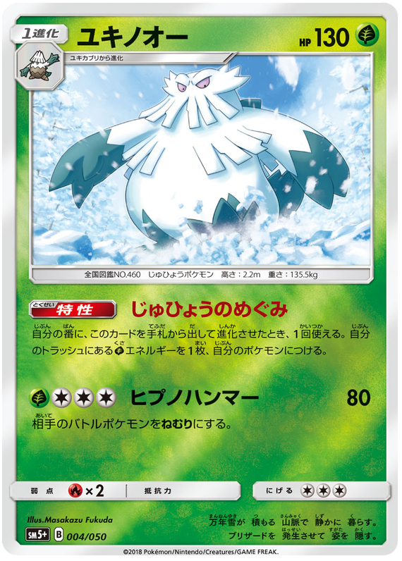 Abomasnow