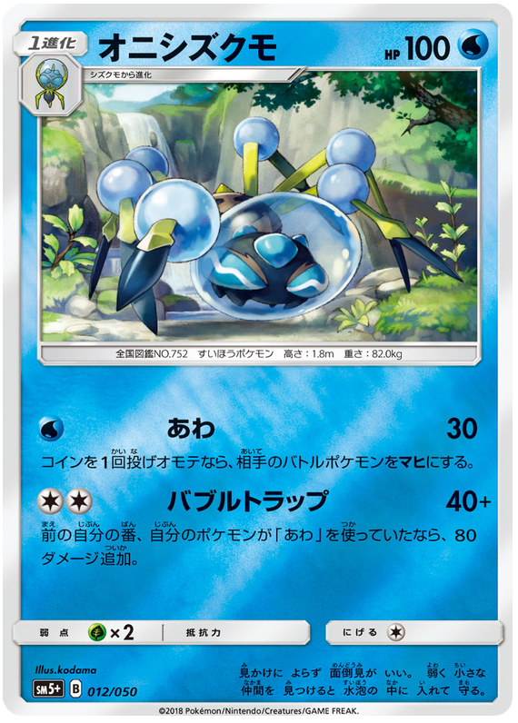 Araquanid