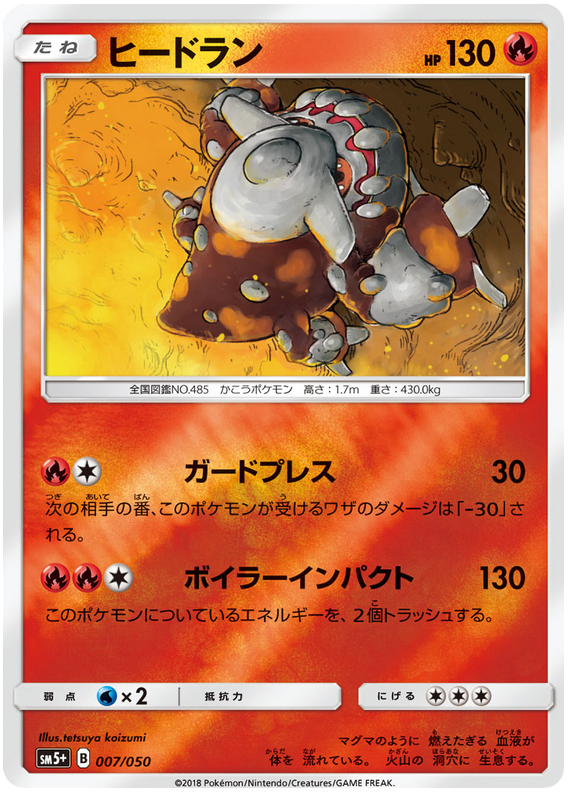 Heatran